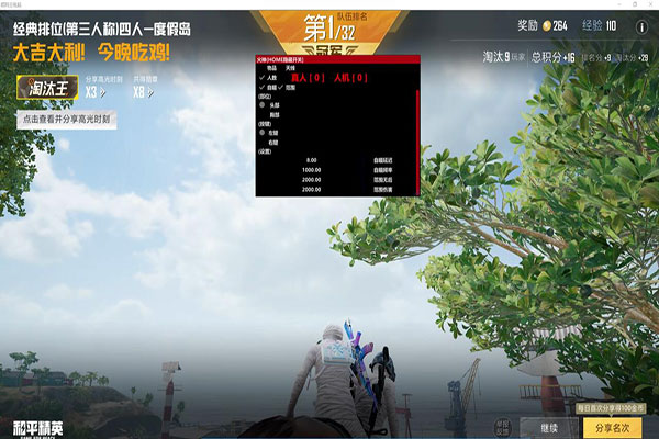 CF高端辅助挑战软件效果